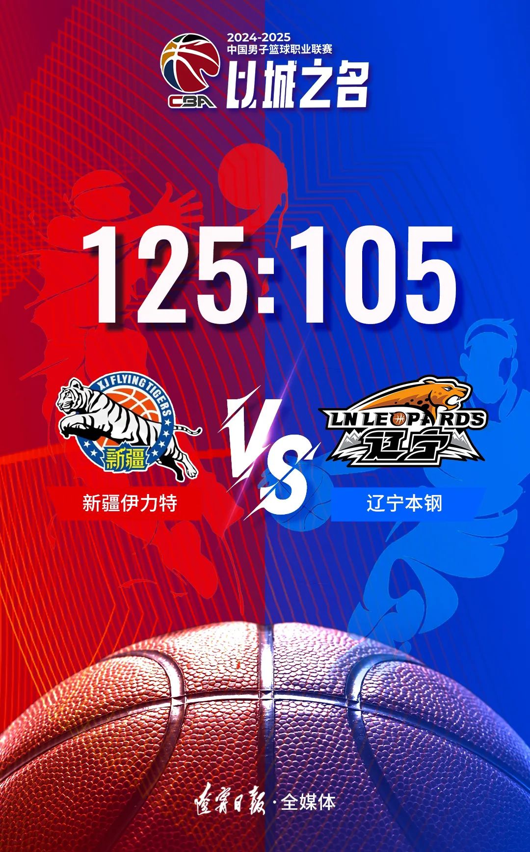 KAIYUN体育-新疆广汇迎NBA常规赛关键赛，关键时刻刷新队史纪录，悬念犹存，数据趋势出现新变化的简单介绍