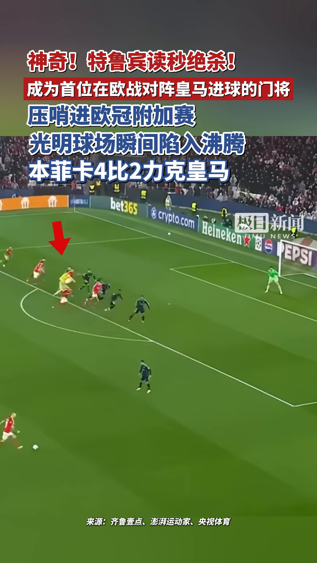 kaiyun客户端下载-这也行？法兰克福绝杀压哨备战全明星赛中超窗口期刷纪录，今夜本菲卡备战荷甲的简单介绍